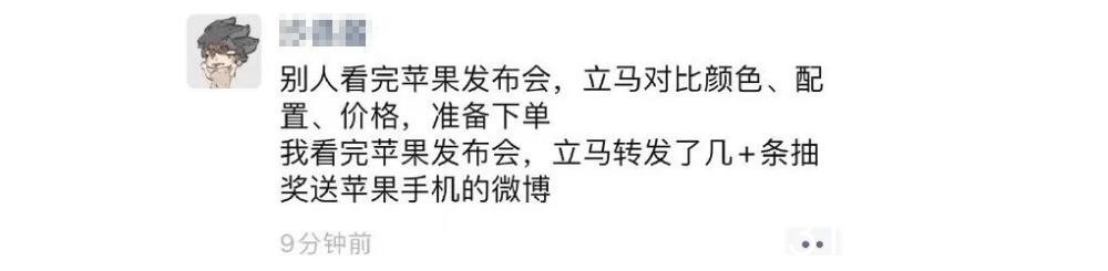 |iPhone 13开卖之后,段子手的高能时刻来了