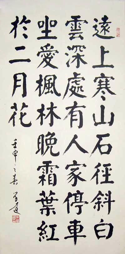 山东省@他是开宗立派的楷书大家，以魏碑、篆隶为突破口，楷书古朴典雅