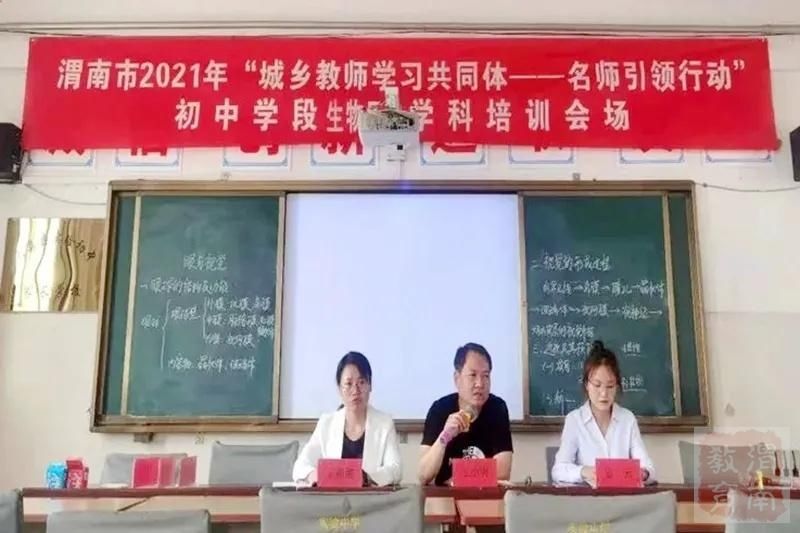 城乡|惠及1000余名一线教师！渭南市“城乡教师学习共同体——名师引领行动”在大荔县如期开展