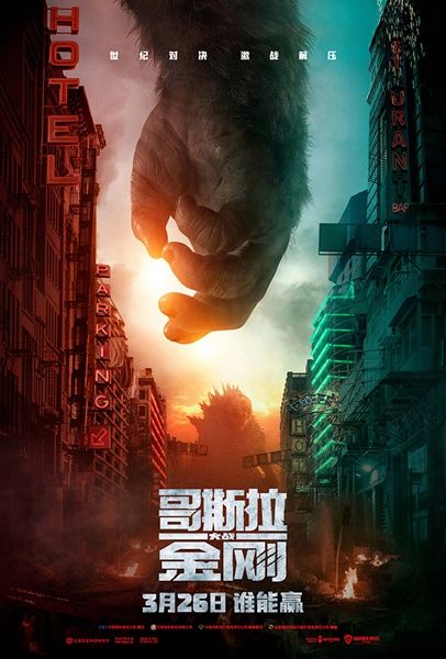 此外,美国媒体也盛赞《哥斯拉大战金刚》在中国的票房表现,目前该片在
