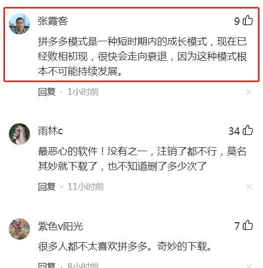 拼多多|被打上“烧钱”标签的拼多多赚钱了，将大改行事作风转战农产品！