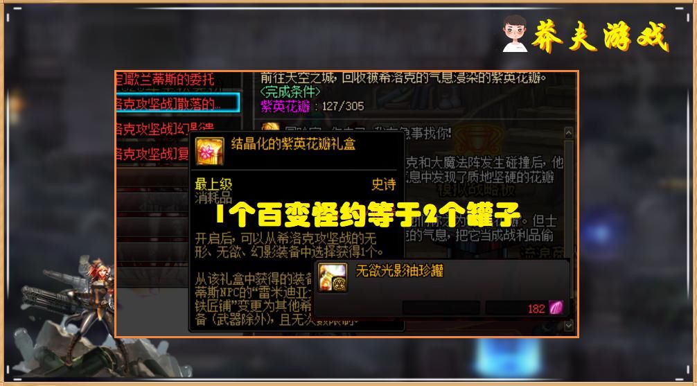 理由|DNF：百变怪忽然不香了？开罐子热潮来临，给你真香的3个理由