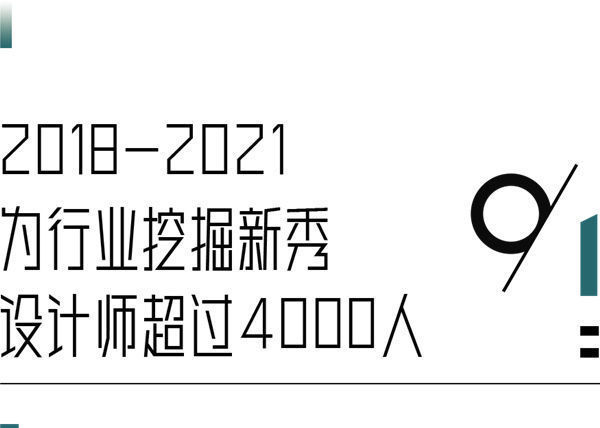 年度|OEZER欧哲×中国新地产设计大会丨官宣！2022“年度别墅设计师”评选启航