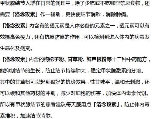 甲状腺疾病|43岁大姐查出甲状腺结节，提醒家人：这“3物”白送也不能吃