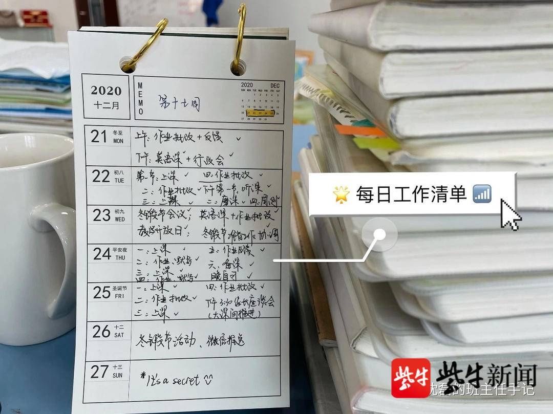 2020师说新语｜沈磊：盘点2020，我养成了10个习惯，并以此成为学生的榜样