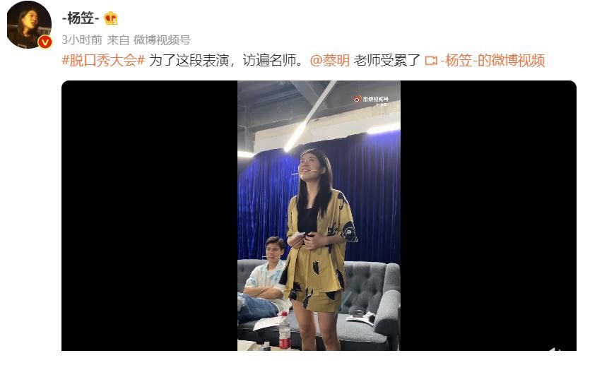 脫口秀大會(huì)4|《脫口秀大會(huì)4》七強(qiáng)的微博告別感言：周奇墨模仿上癮，楊笠拜師蔡明