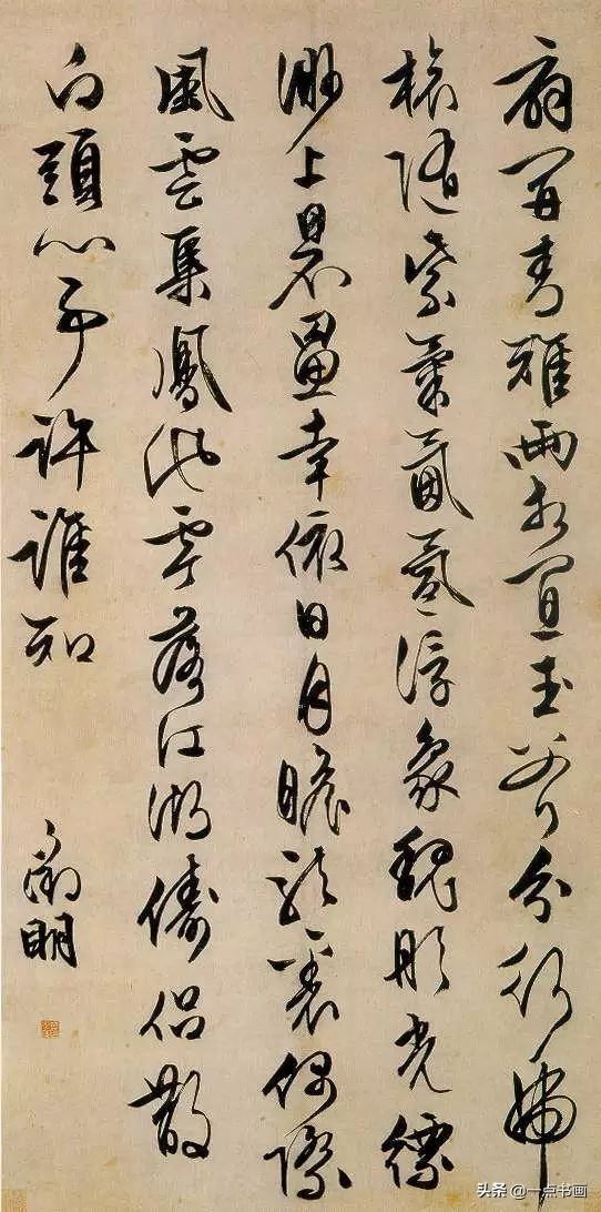 韩马帖#书法就是这样毁在这10种人手上的