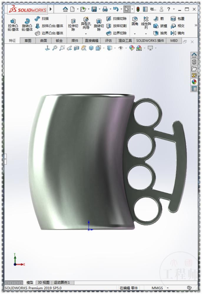 前视基准面|用SolidWorks画一个可以防身的咖啡杯