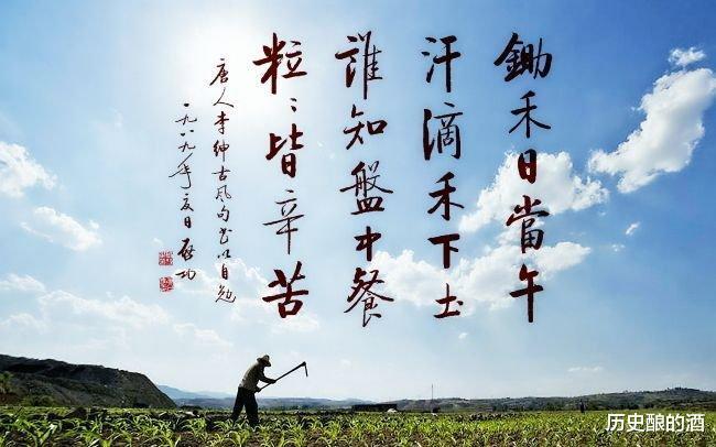 写“谁知盘中餐,粒粒皆辛苦”的诗人,自己却铺张浪费,只吃鸡舌