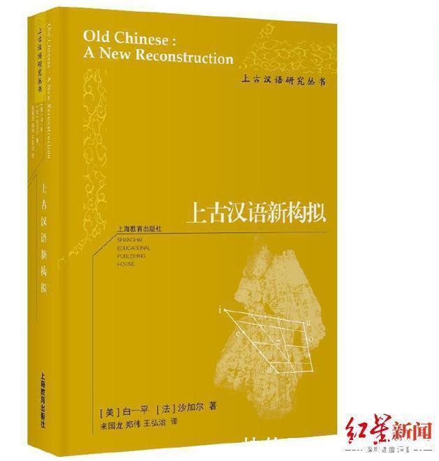 上古音#B站很火的上古汉语发音视频很惊悚?专家说:这颤音三千年前世界流行