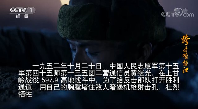 《跨过鸭绿江》的遗憾,将由吴京、易烊千玺的《长津湖》来补全