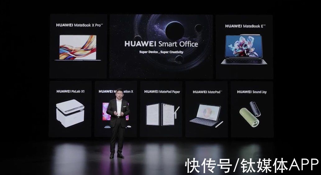 MWC2022|扩大智慧办公新版图，华为面向全球发布七款终端新品 | 平板