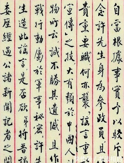 周恩来$只有佩服!周恩来的小楷融古出新,高大刚劲,一改温润细腻之风