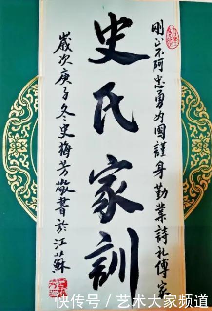 中国书法家协会会员史梅芳艺术简介