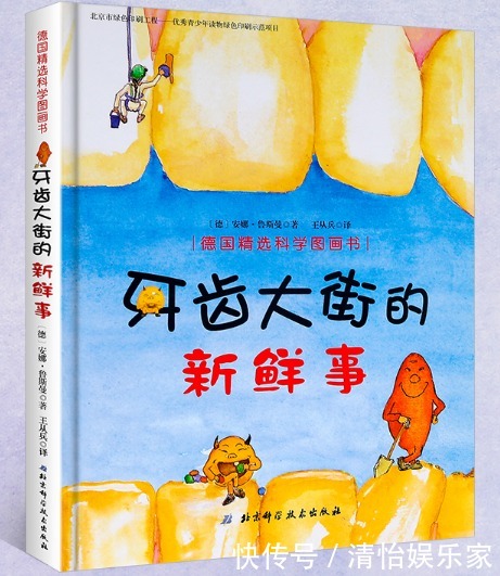 小白牙|宝宝不爱刷牙别发愁，推荐4本绘本，让宝宝刷出一口小白牙