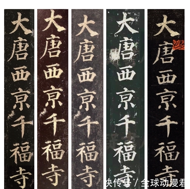 峄山碑$问:我想买字帖,峄山碑、曹全碑、多宝塔碑该买哪个版本啊?