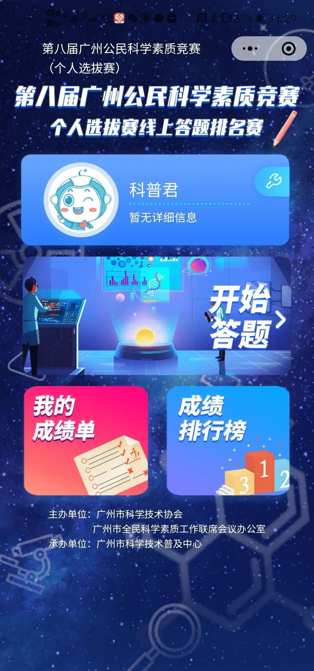 中国把房子盖外太空了？一次测试了解你的科学素质！