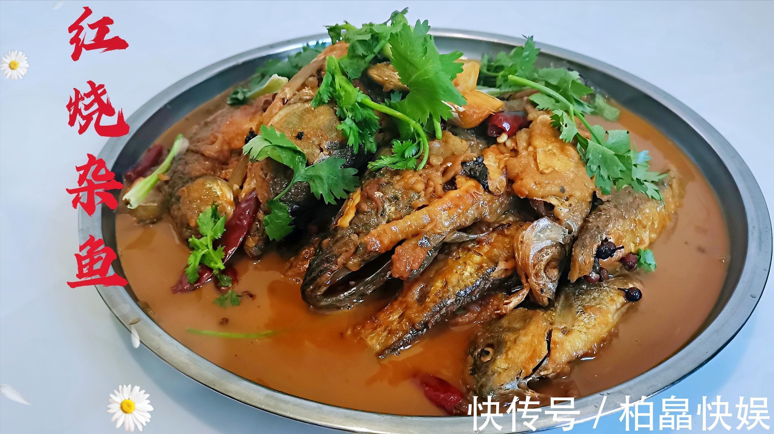 黑鱼|老陈美食杂鱼这样做才美味,鱼嫩汤入味,最好吃的还是家常菜