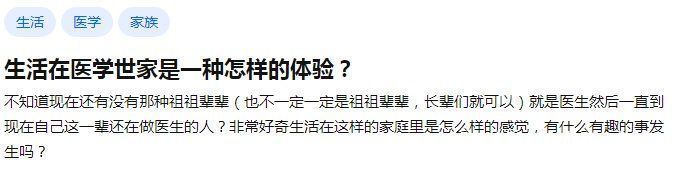 会诊|沪上这一家4代11人从医，聚餐像全科会诊！网友：还缺亲戚不？