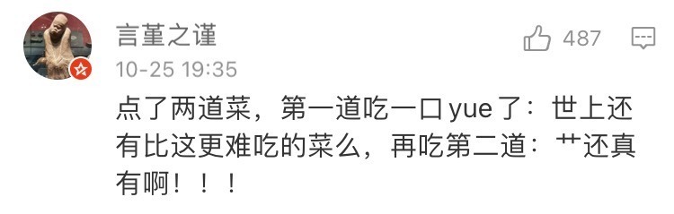 外卖|千万不要给外卖写差评!!!看完网友的评论惊了