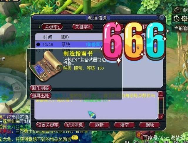 收费|梦幻西游:现在白嫖党这么厉害吗?带消耗抓鬼不让收费还得给装备