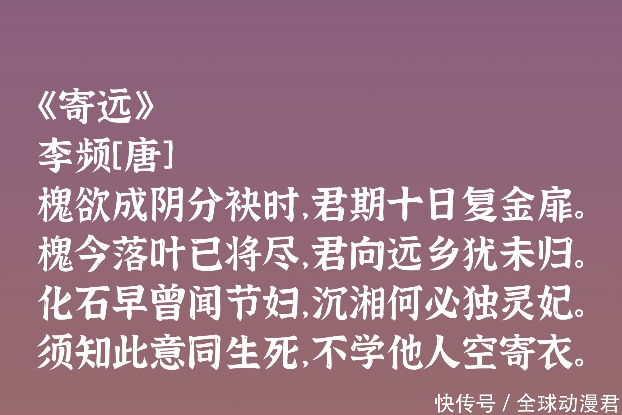 姚合|唐晚期大才子李频，五言诗登峰造极，又以苦吟闻名天下，值得细品