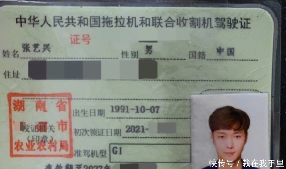 张艺兴拿到驾驶证,并晒出照片来炫耀,但大头照更令人注意