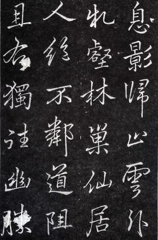 叶有道碑#苏轼、米芾、赵孟頫都学他,他的书法岂能不美