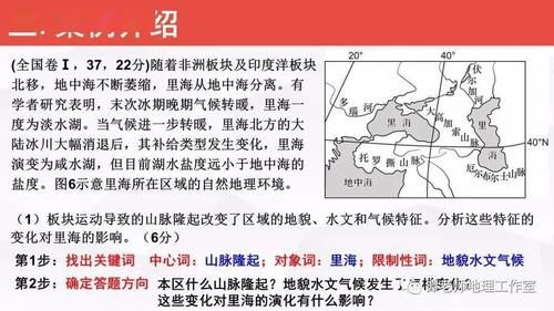 【考试技巧】高分学霸总结出来的高考地理综合题解题技巧！（附高考地理综合题“四步”解题法！）