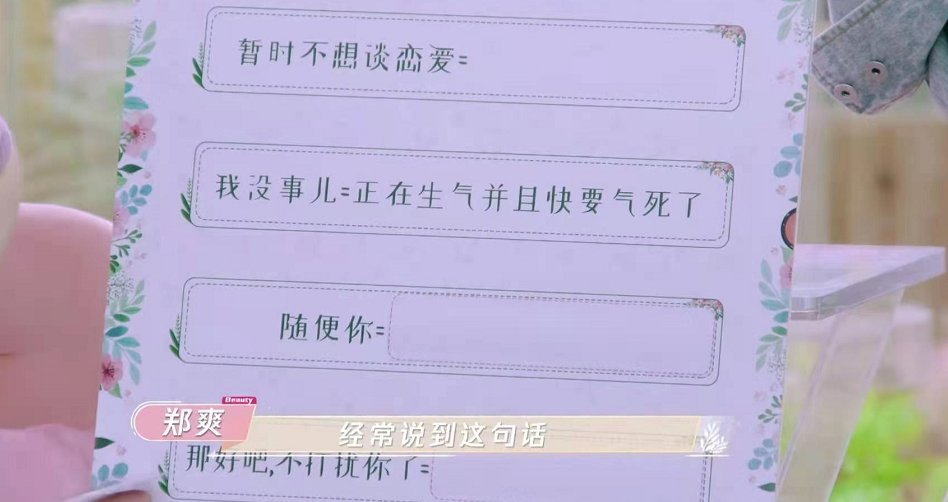 吴昕自曝《浪姐》出局第一反应，郑爽补了一句，谁情商低一目了然