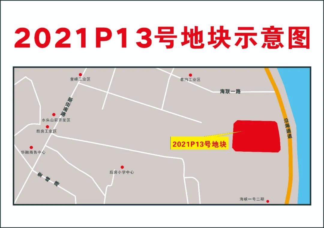 泉州|超76亩！毛坯限价11000元/㎡！泉州又一商住地12.23将拍卖...