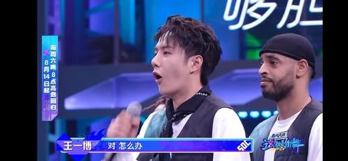 这就是街舞|王一博《街舞》预告，奶膘一嘬，眉头一皱发现事情并不简单