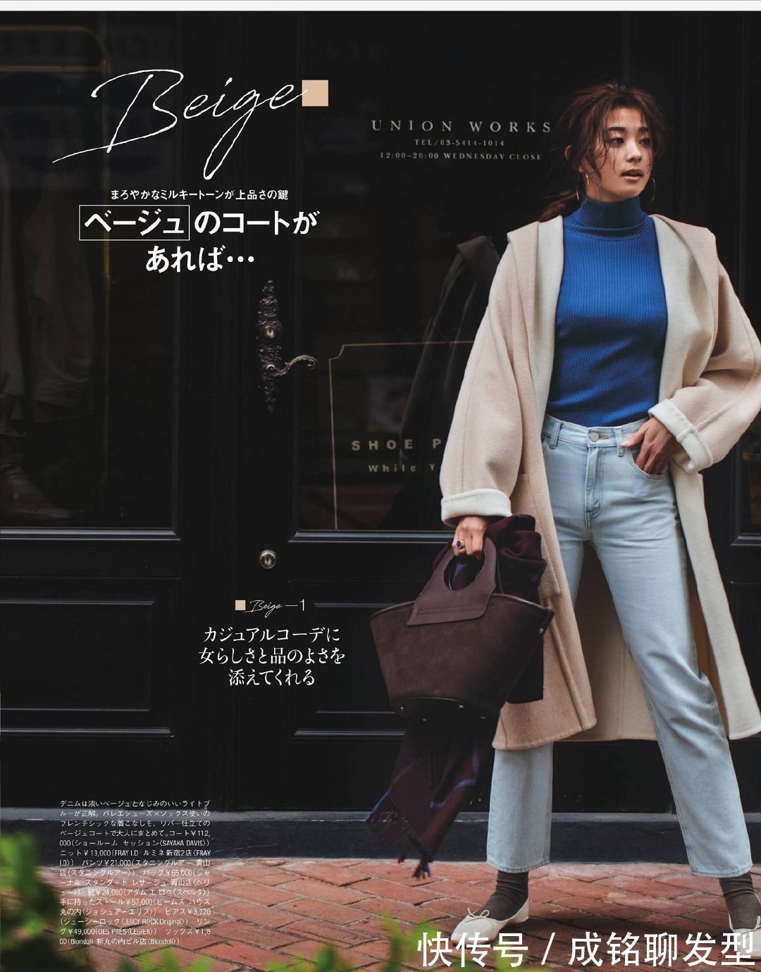 蓝色|“小黑裤”已经失宠！今冬流行“大衣+蓝色牛仔裤”，清爽又减龄