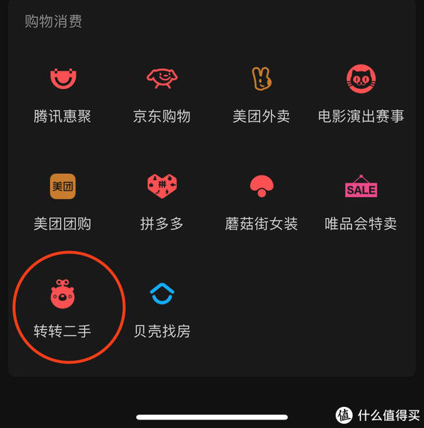 卖出|转转好用吗？卖旧iPhone的一点（被砍）经验