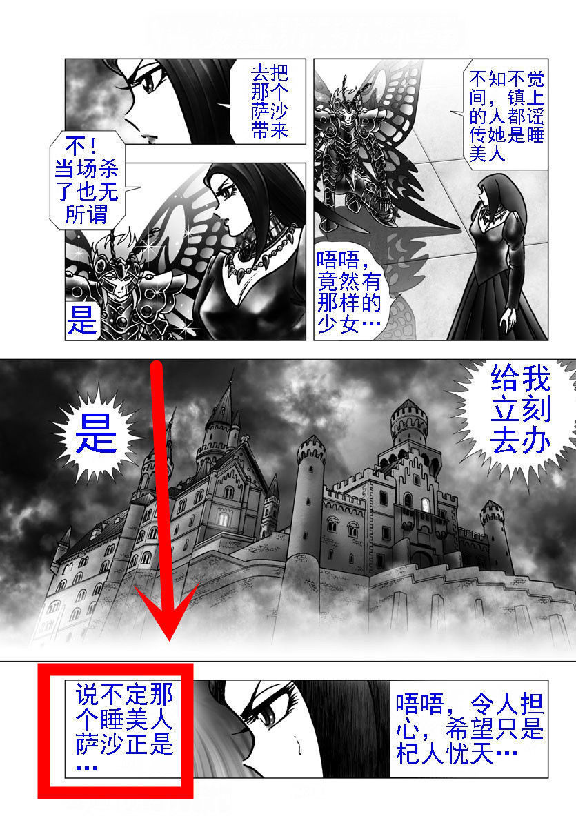 蛇夫|冥王神话ND：蛇夫、潘多拉意识萨莎是雅典娜，唯独水镜没有发觉？
