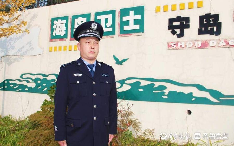 方雷举|烟台海岸警察支队民警方雷举：12年，他从一人守岛到一家人守岛