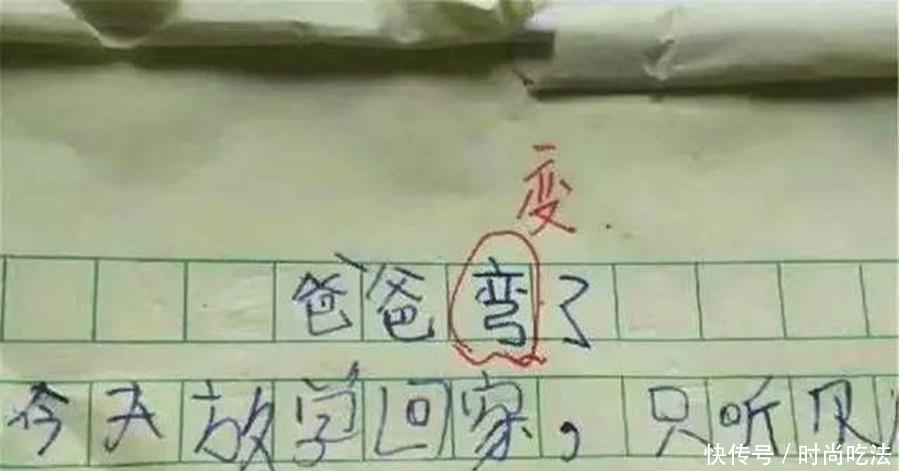孩子|小学生写的作文，网友看了捧腹大笑：这娃是来坑爹的！