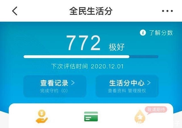 方法|云闪付推出“信用分”，你有多少分？附云闪付海淘消费方法！