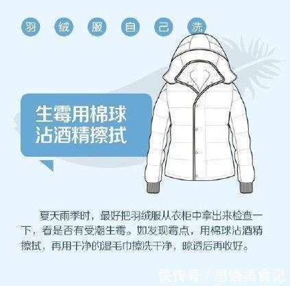 羽绒|羽绒服洗完一坨一坨的？4个建议让羽绒服延长使用，别再用错方法