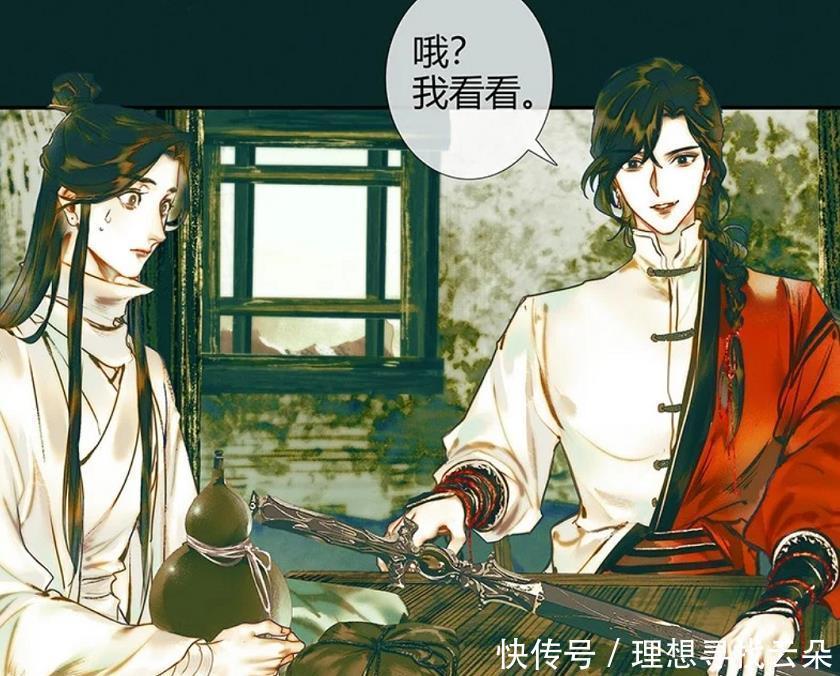 拔出红镜|《天官赐福》漫画,从细节发现问题,红镜其实映出了花城的本体!