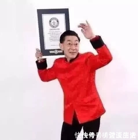 纪录|吉尼斯世界之最:男子一人破145个纪录,网友:这是家里有矿吧