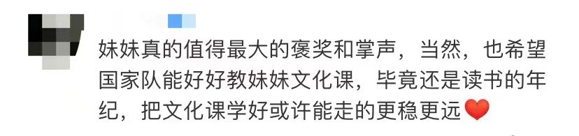 中国跳水|广州塔为全红婵亮灯！这个14岁的奥运冠军想吃......