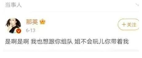音乐风云榜|那英骂杨紫假单纯，却不知道是她自己“无脑”