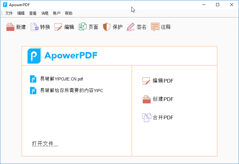 LightPDF Editor v2.11.0.3 轻闪PDF编辑软件中文特别版-劳模下载