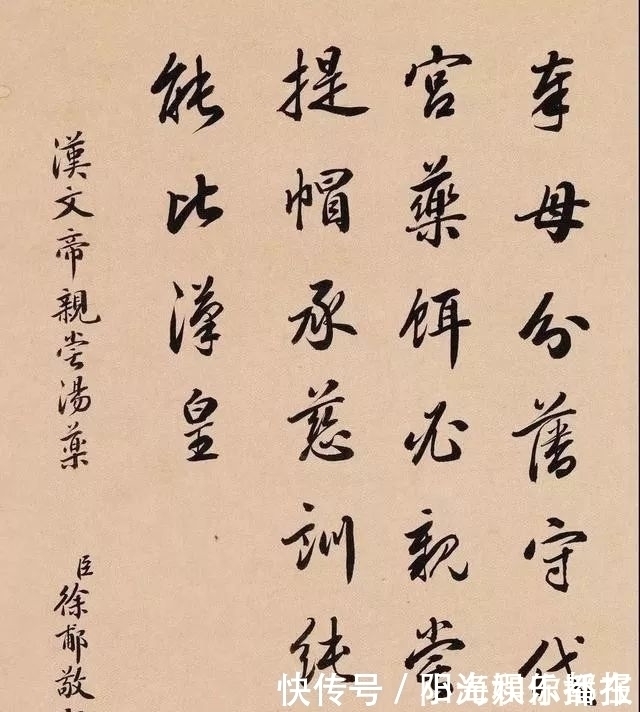 张猛龙|陆宝忠、张百熙、徐郙、吴树梅,四位清末官员的书法还真好