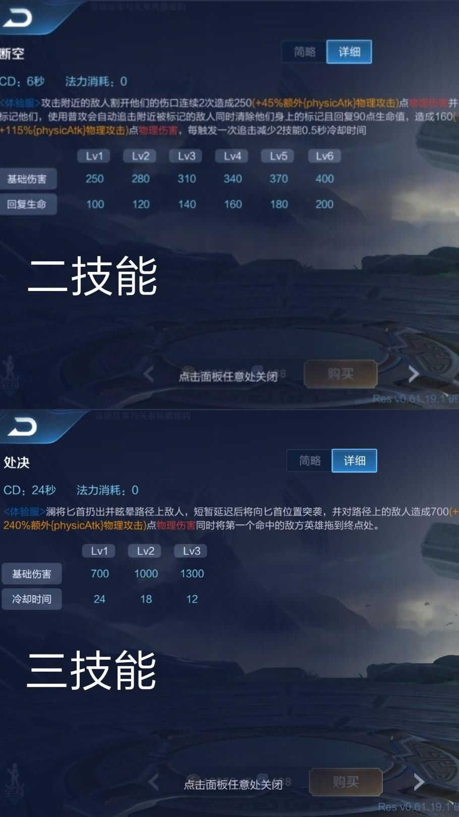 荣耀|王者荣耀：新英雄澜技能曝光，能潜伏自带破军，将成最强刺客？