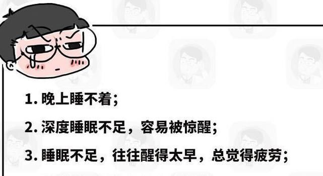  难以|凌晨3、4点醒来，却难以入睡大夫除了3类病，更多是996