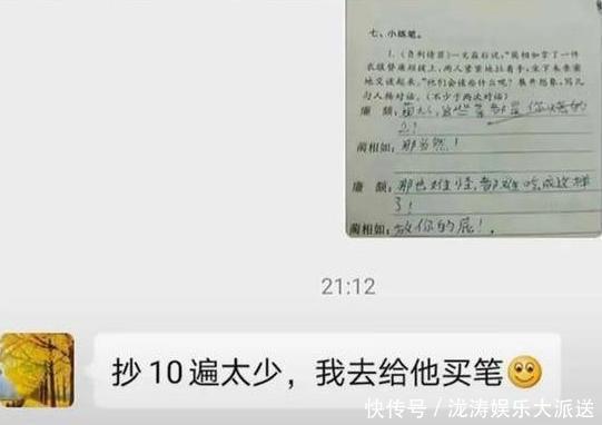 千万别偷看你家娃作业！老师让学生抄课文10遍，家长看完不敢说话