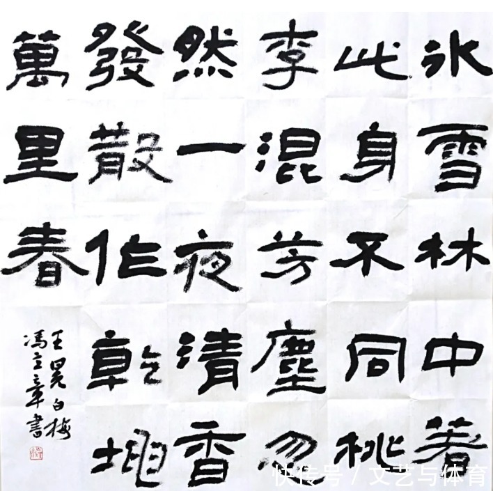 孙过庭!《青少年书法报·少年版》名师—— 冯立章