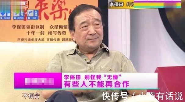 李保田：我一生不接广告，不参加儿子婚礼，不和张国立、王刚合作！